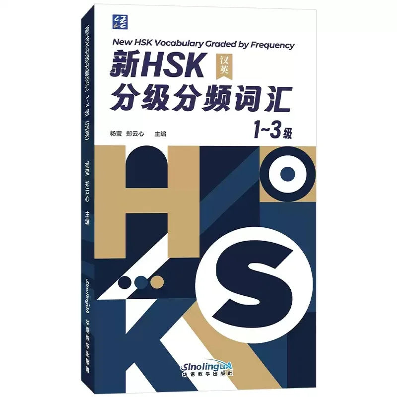 New HSK 3.0 Chinese Course Series Level 1 – Textbook, Workbook, Vocabulary Handbook & Grammar Guide (Mix & Match Available) -