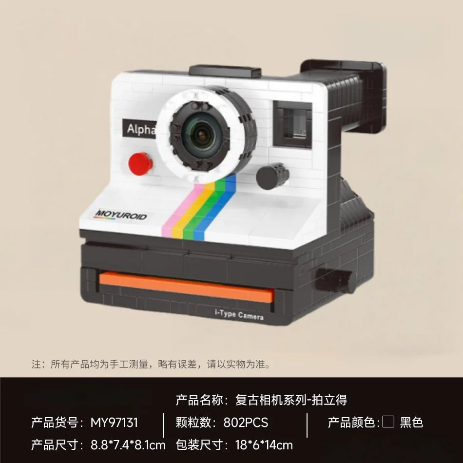 Vintage Camera series children's puzzle building block toy gift - MY97131