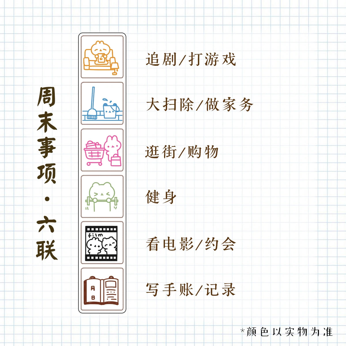 WAKAWAKA Decorative Stamps for Scrapbooking Kawaii Stamps Stationery For Journal Planner Arts Diy Crafts Album - B4-1PCS