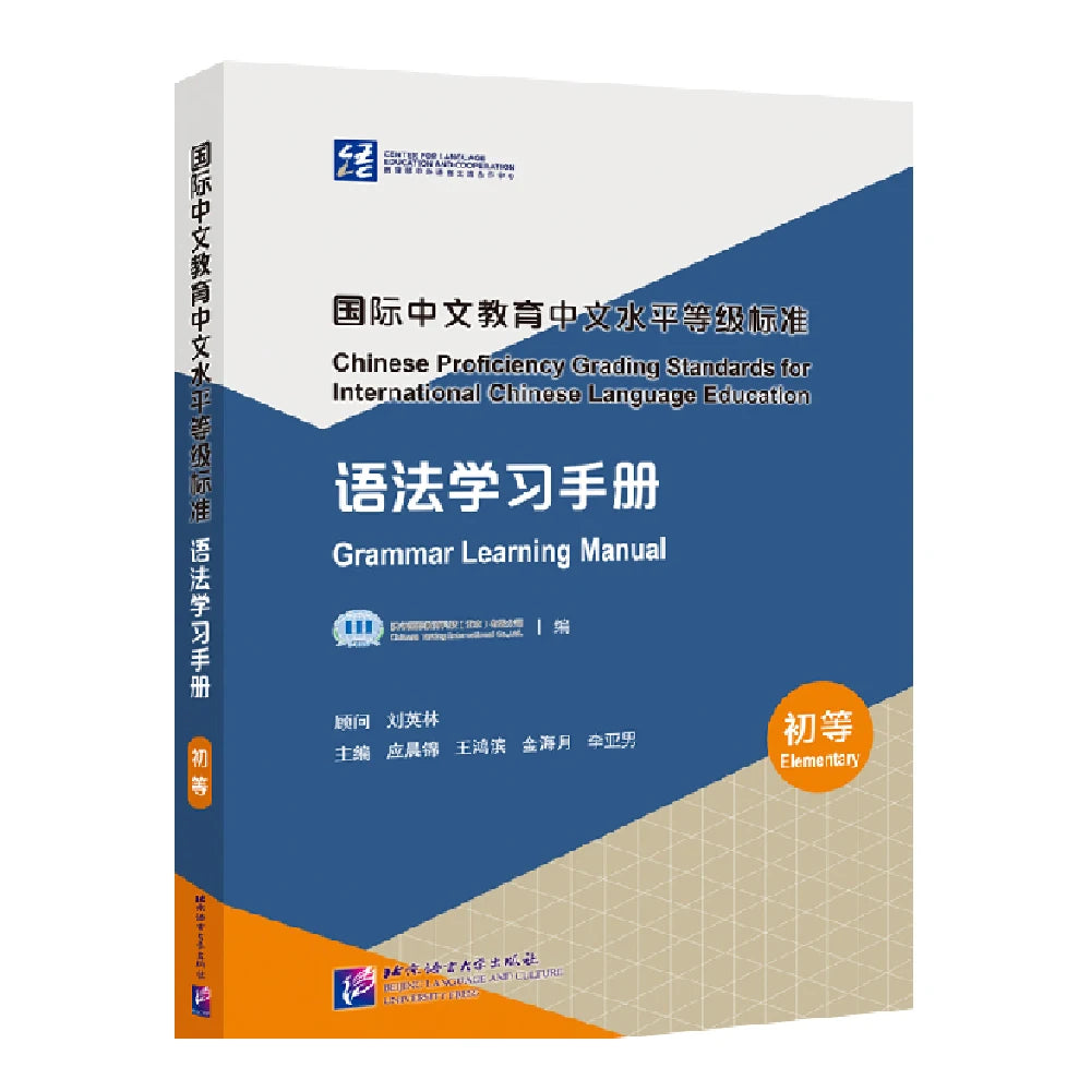 New HSK 3.0 Chinese Course Series Level 1 – Textbook, Workbook, Vocabulary Handbook & Grammar Guide (Mix & Match Available) -