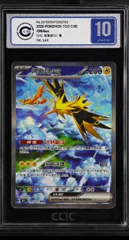 Pet Elf Official Anime & Game Merchandise PTCG Chinese Edition CCIC Graded Card Collection Boy Toys Birthday Gift Series - sa