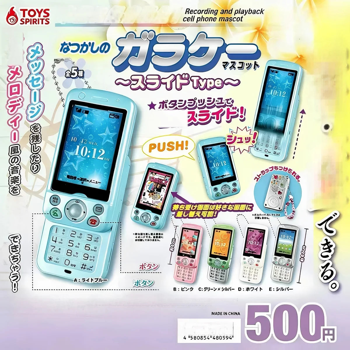 Toys Spirits Capsule Toys Real Recording Playback Slide Phone Mascot Keychain Openable Screen Insert Custom Idol Photo Gacha