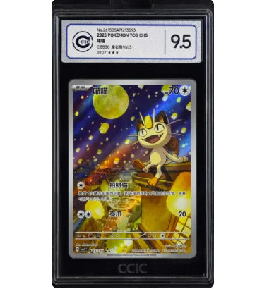 Pet Elf Official Anime & Game Merchandise PTCG Chinese Edition CCIC Graded Card Collection Boy Toys Birthday Gift Series - mi