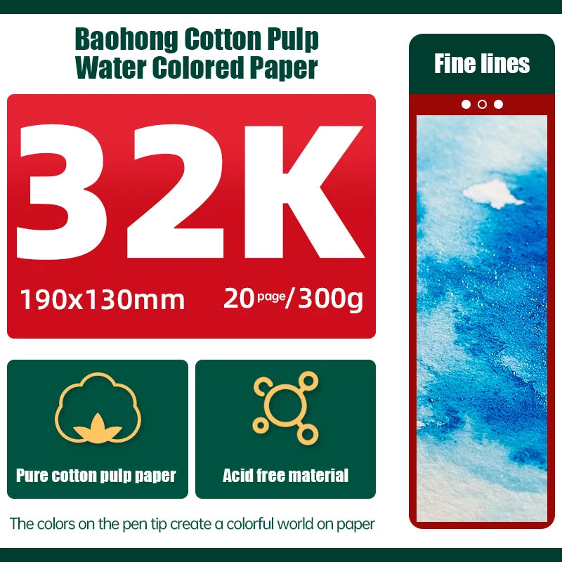 Baohong 200g 300g 100% Cotton Watercolor Drawing Paper 8K 16K 32K Art Drawing Papers 20 Sheets Art Supplies - Hot Press 32K 3
