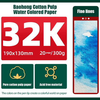 Baohong 200g 300g 100% Cotton Watercolor Drawing Paper 8K 16K 32K Art Drawing Papers 20 Sheets Art Supplies - Hot Press 32K 3