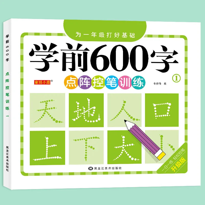 Chinese Characters Pre-School 600-word Calligraphy 4 Books Didactic Book for Children Practice Kids Early Education Painting 