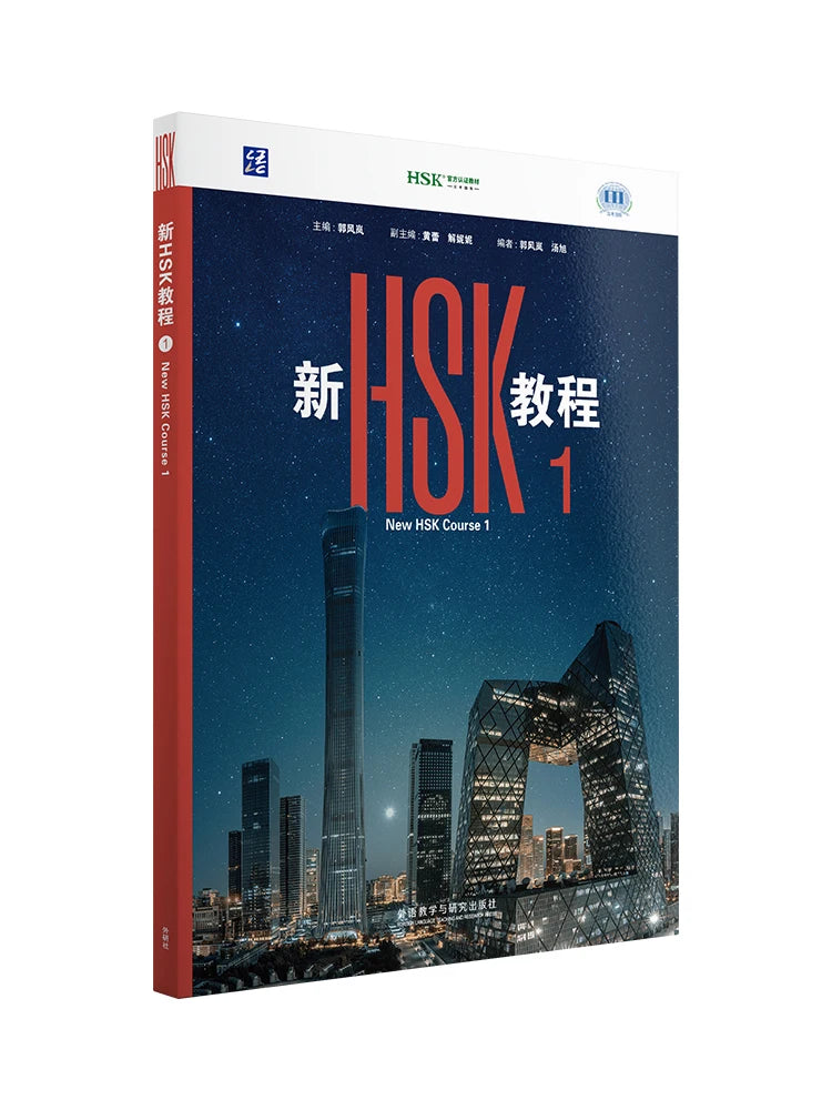 New HSK 3.0 Chinese Course Series Level 1 – Textbook, Workbook, Vocabulary Handbook & Grammar Guide (Mix & Match Available) -