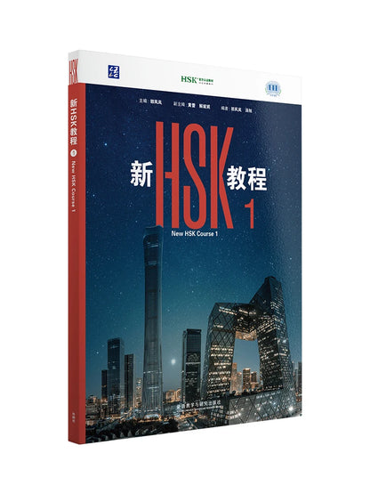 New HSK 3.0 Chinese Course Series Level 1 – Textbook, Workbook, Vocabulary Handbook & Grammar Guide (Mix & Match Available) -