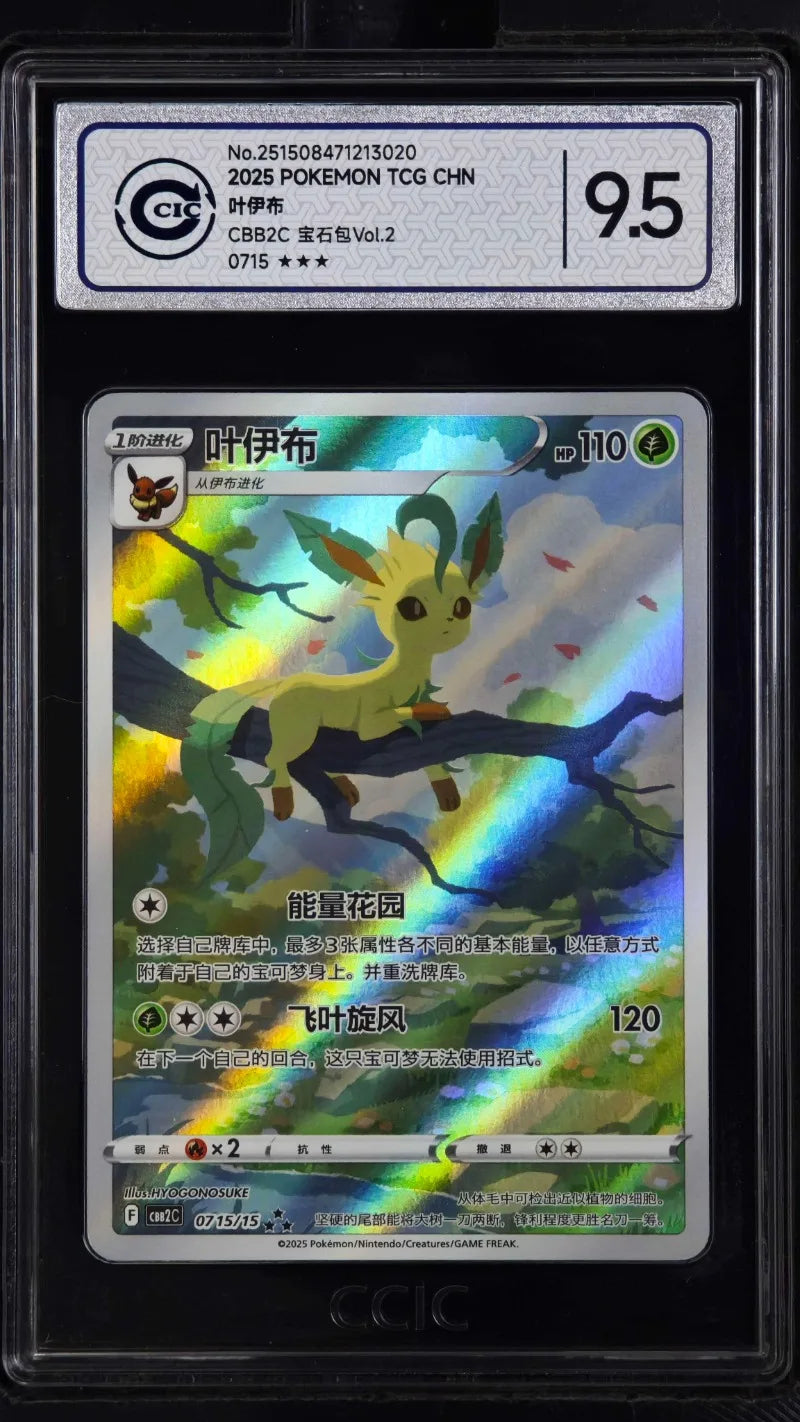 Pet Elf Official Anime & Game Merchandise PTCG Chinese Edition CCIC Graded Card Collection Boy Toys Birthday Gift Series