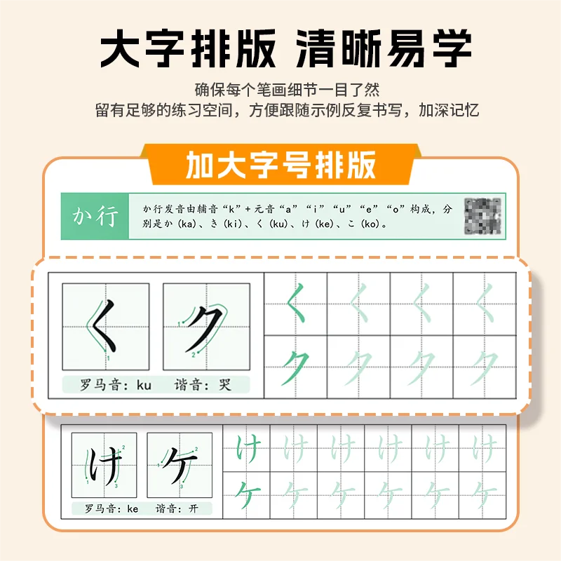 Japanese Calligraphy Starter Kit - Katakana & Kanji Copybook,50Tones Practice, Essential for Children Adults,Beginner Friendl