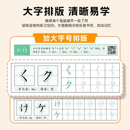 Japanese Calligraphy Starter Kit - Katakana & Kanji Copybook,50Tones Practice, Essential for Children Adults,Beginner Friendl