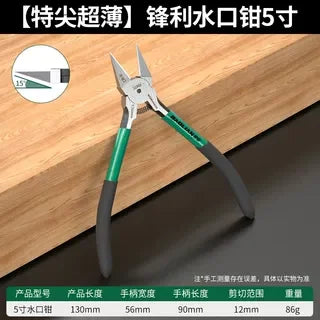 Baolian Industrial Grade Special Sharp Side Mouth Pliers,High Hardness Electrician Small Diagonal Pliers,Electrician Manual T