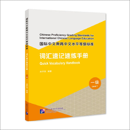 New HSK 3.0 Chinese Course Series Level 1 – Textbook, Workbook, Vocabulary Handbook & Grammar Guide (Mix & Match Available) -