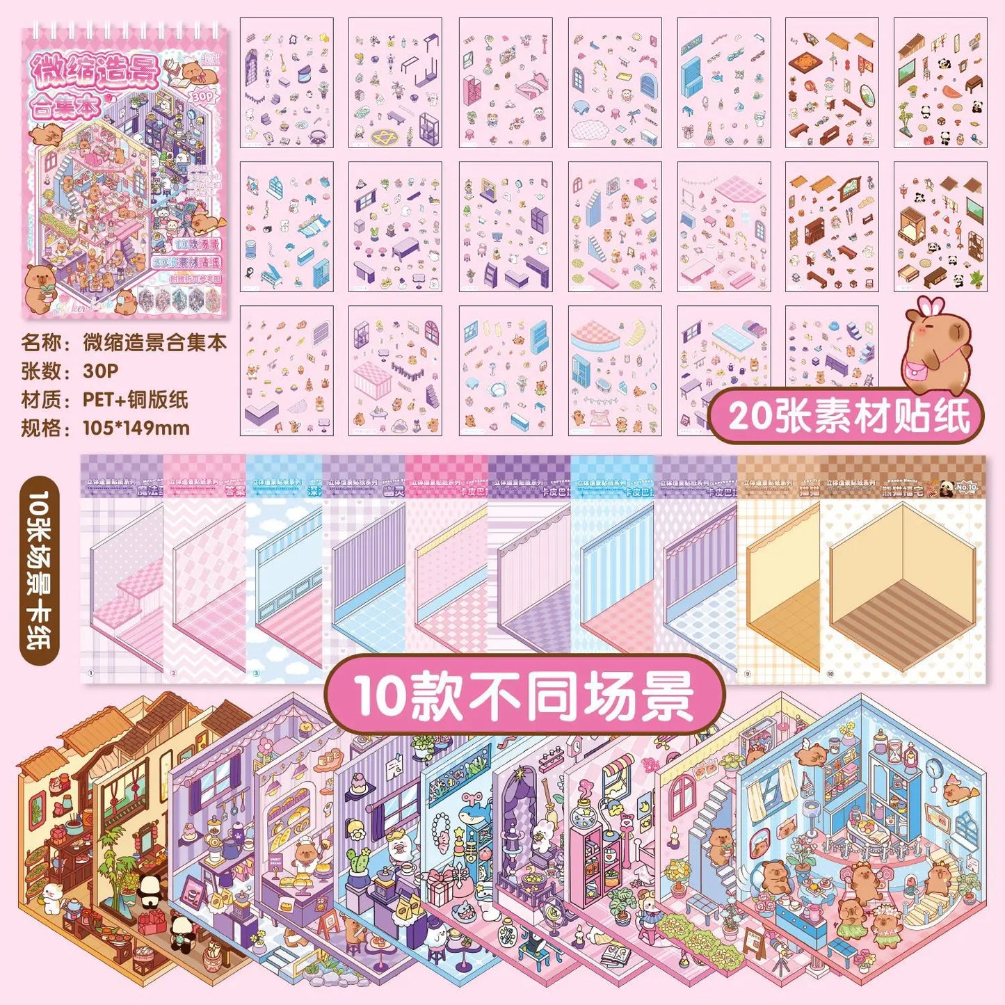 Mr. Paper 30Pcs 3d three-dimensional stacking miniature scene stickers scenery sticker book Students' puzzle handmade diy str