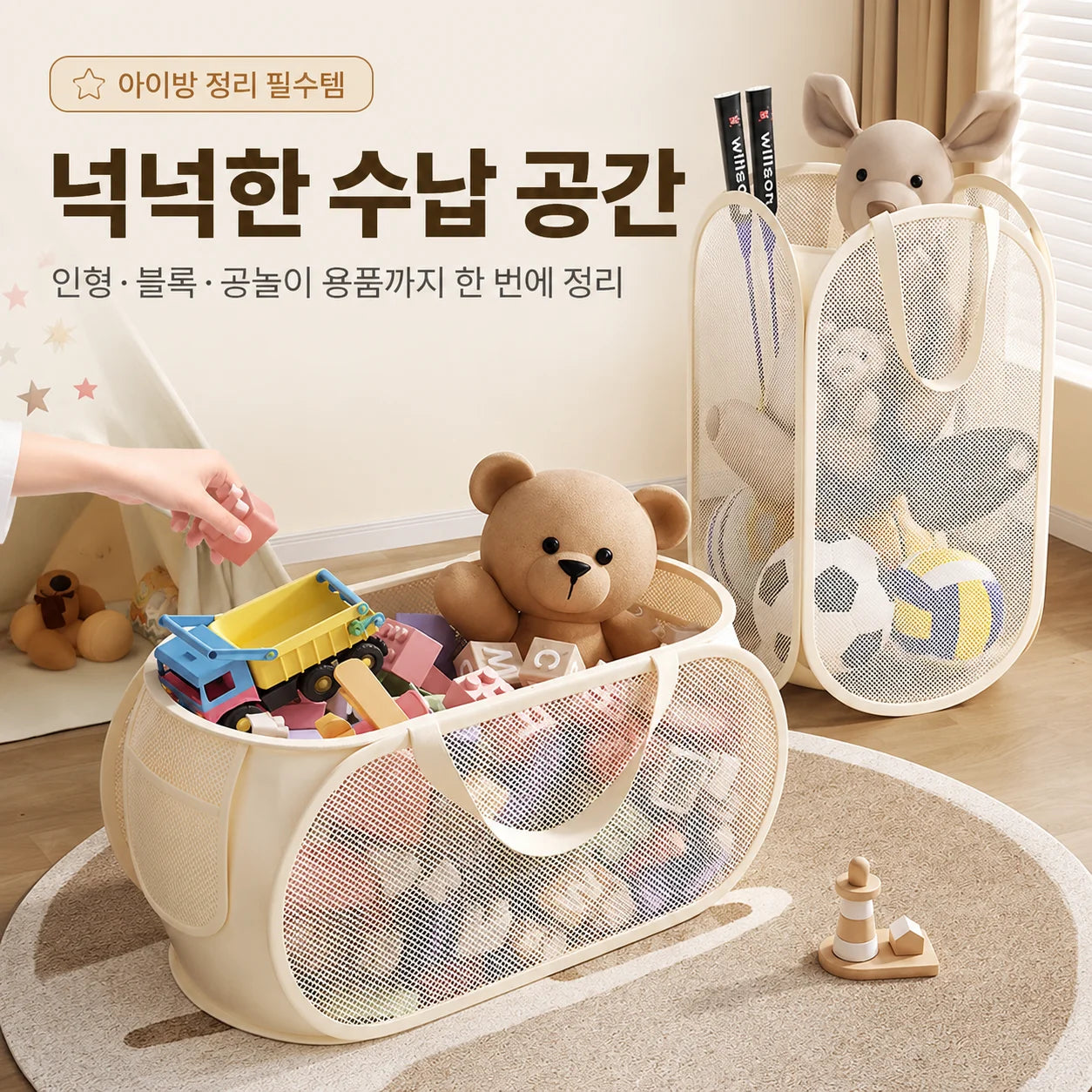 Children's Toys Storage Basket Large Capacity Laundry Basket Multifunctional Children's Dolls Breathable Storage Basket Mesh 