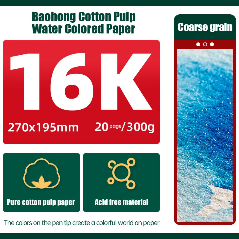 Baohong 200g 300g 100% Cotton Watercolor Drawing Paper 8K 16K 32K Art Drawing Papers 20 Sheets Art Supplies - Rough 16K 300g