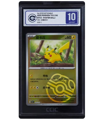 Pet Elf Official Anime & Game Merchandise PTCG Chinese Edition CCIC Graded Card Collection Boy Toys Birthday Gift Series - pi