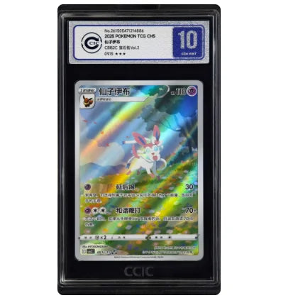 Pet Elf Official Anime & Game Merchandise PTCG Chinese Edition CCIC Graded Card Collection Boy Toys Birthday Gift Series