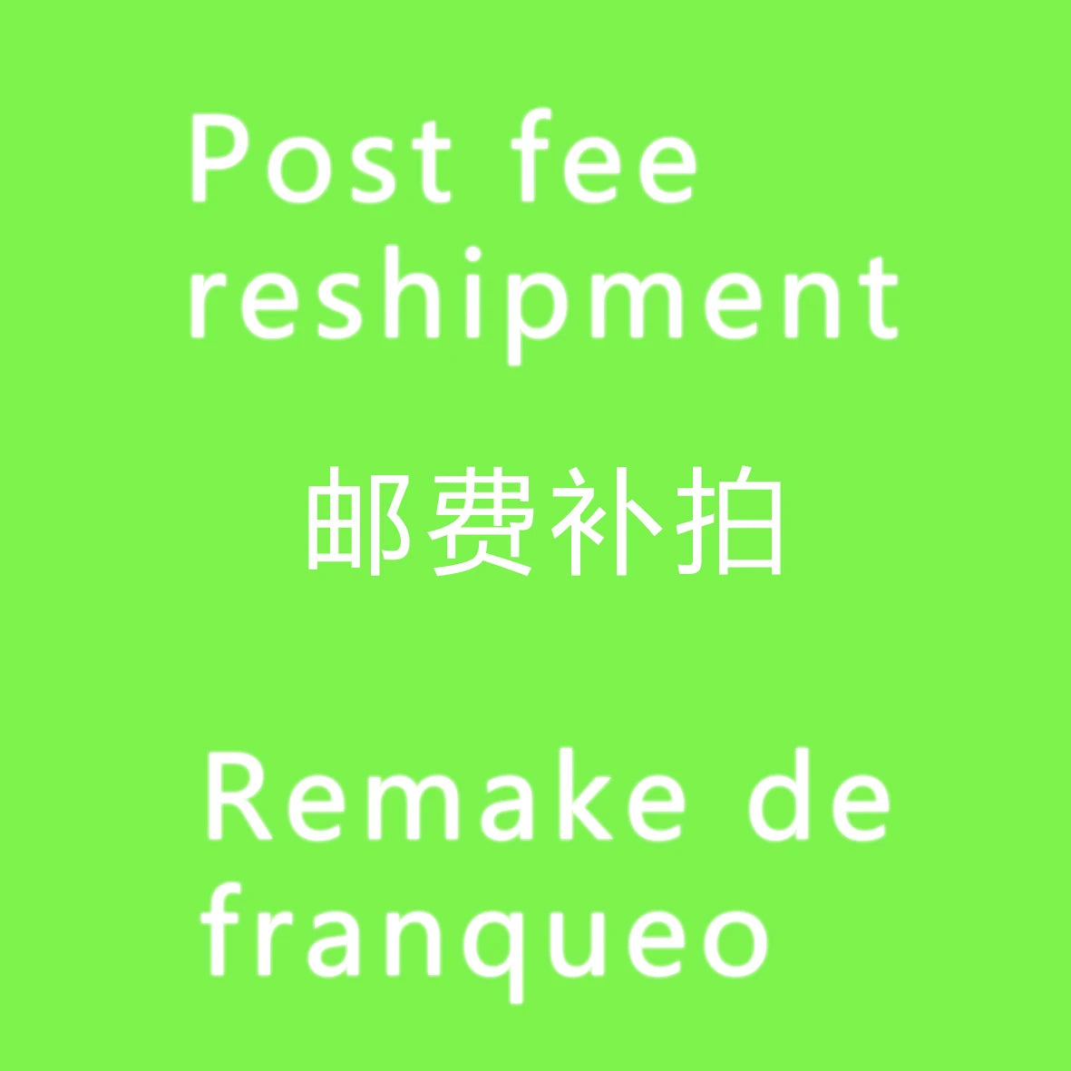 Postage fee for resending, customer specified courier resending fee link