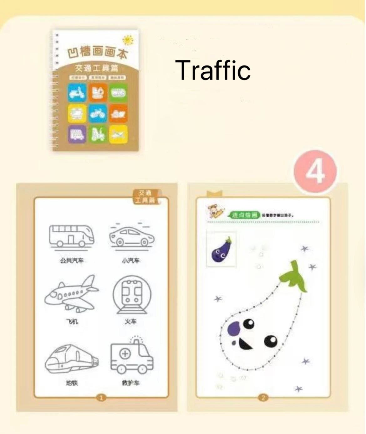 Groove Drawing Book Simple Strokes Calligraphy Practice Creative Graffiti Book Basic Painting Template