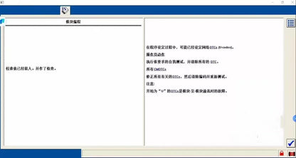 IDS 133 VCM VCI Diagnostic Software