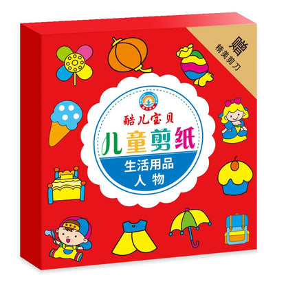 96Pcs Fun Paper Cutting Set, Paper Cutting, Paper Art, Scissors Skill Activity Paper Cutting Book, Children's Scissors Craft 