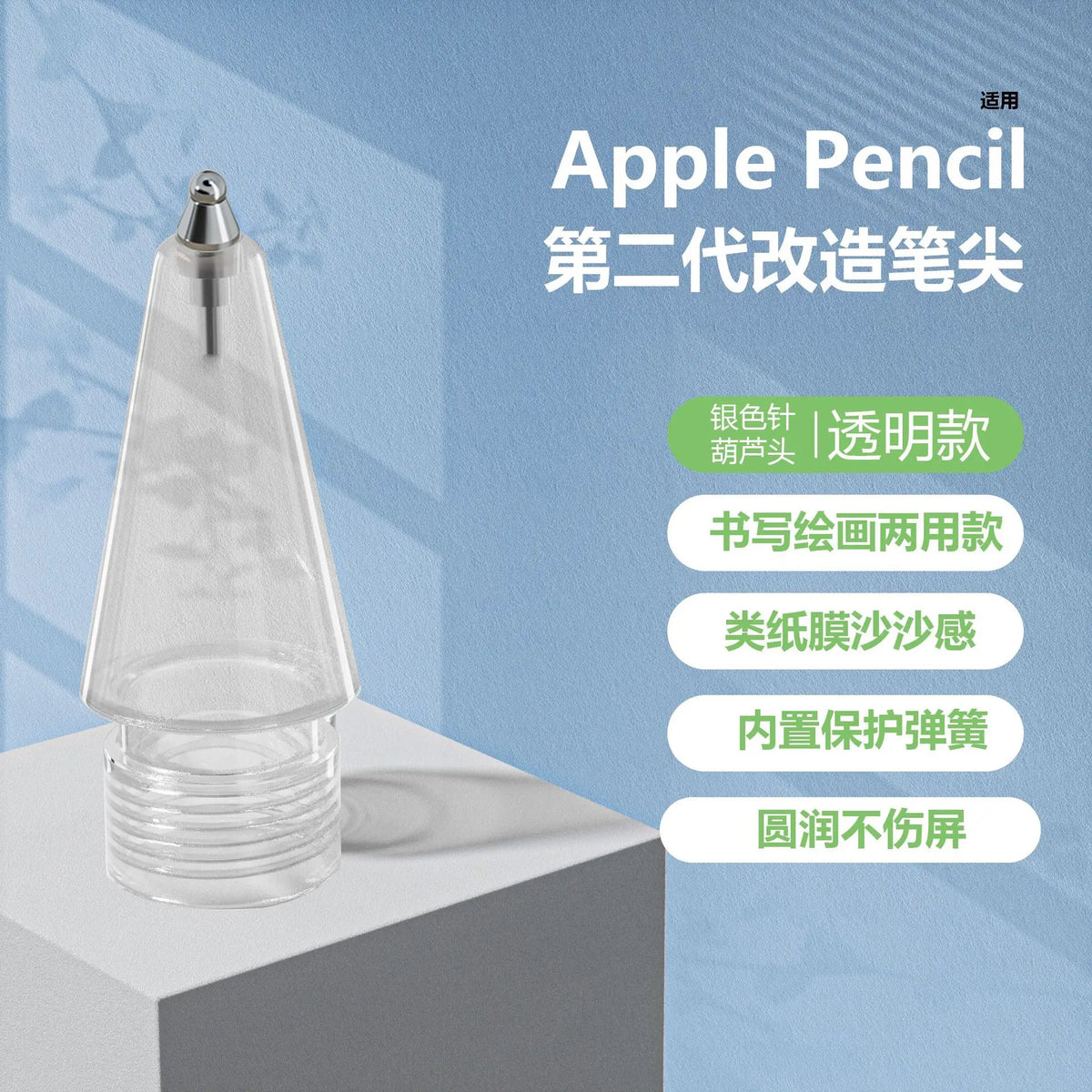 Tip Nibs for Apple Pencil Tip Nib 애플펜촉 for Apple Pencil 1st 2nd Generation 1 2th Gen Pencil Replacement Tip Nib 애플펜슬 펜촉 - Sil