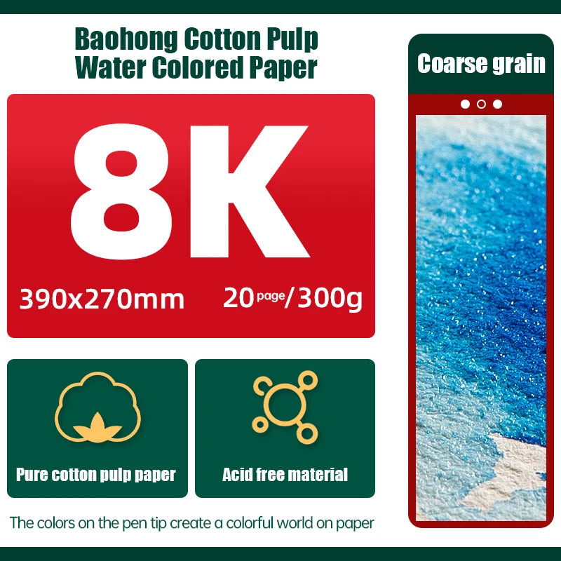 Baohong 200g 300g 100% Cotton Watercolor Drawing Paper 8K 16K 32K Art Drawing Papers 20 Sheets Art Supplies - Rough 8K 300g