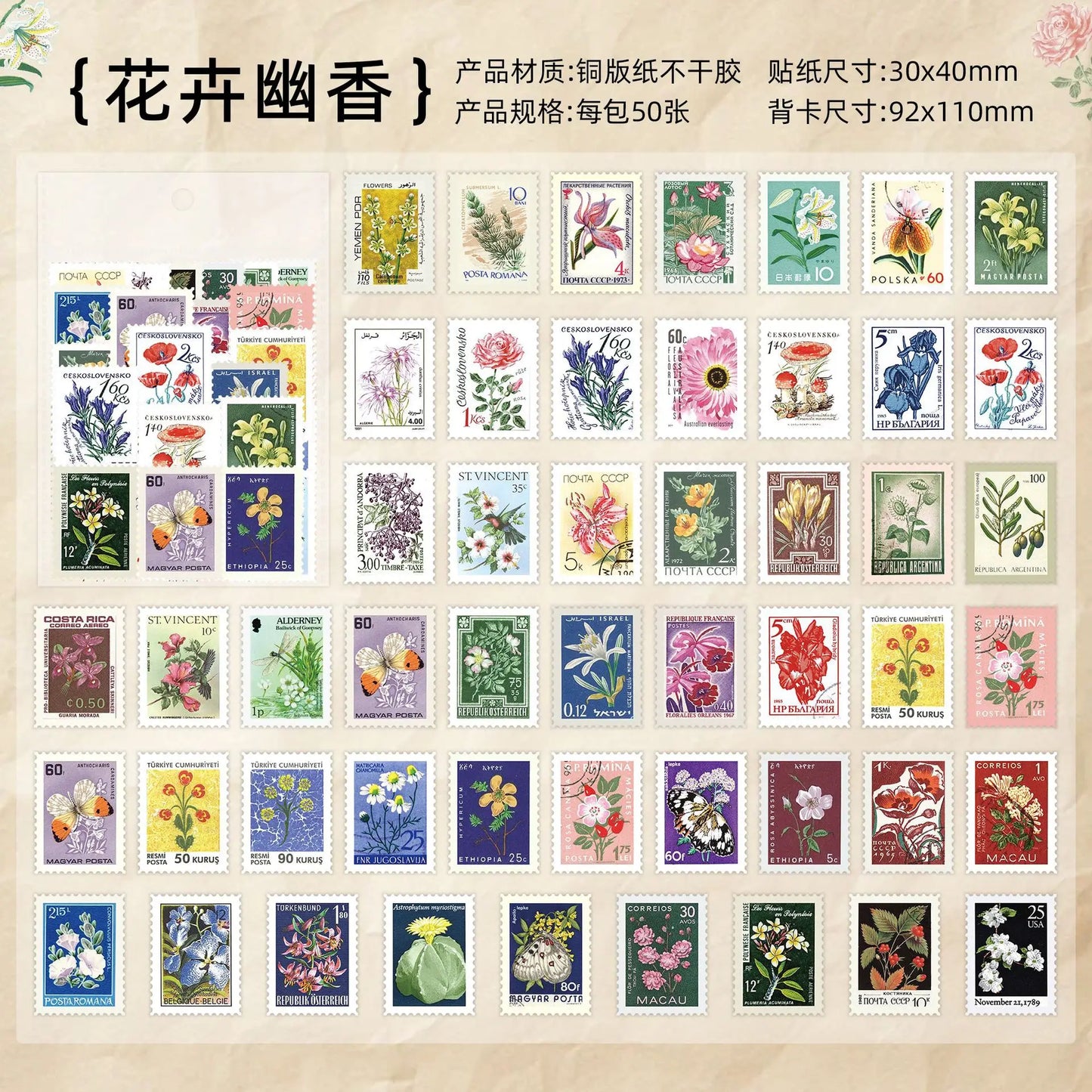 50 sheets Philatelic museum series Postage stamp theme stickers Scrapbooking Material handmade Diary Album Junk Journal Suppl