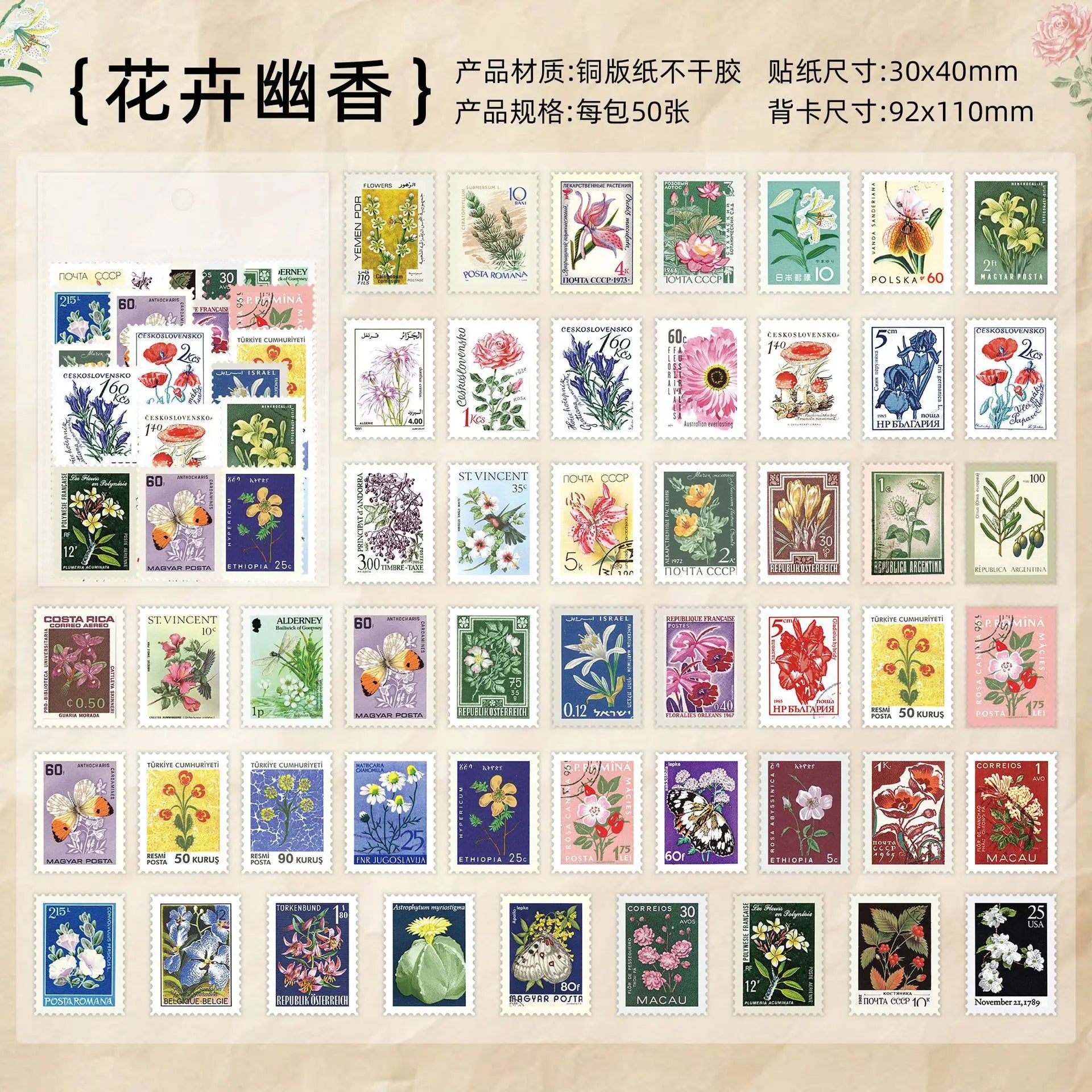 50 sheets Philatelic museum series Postage stamp theme stickers Scrapbooking Material handmade Diary Album Junk Journal Suppl