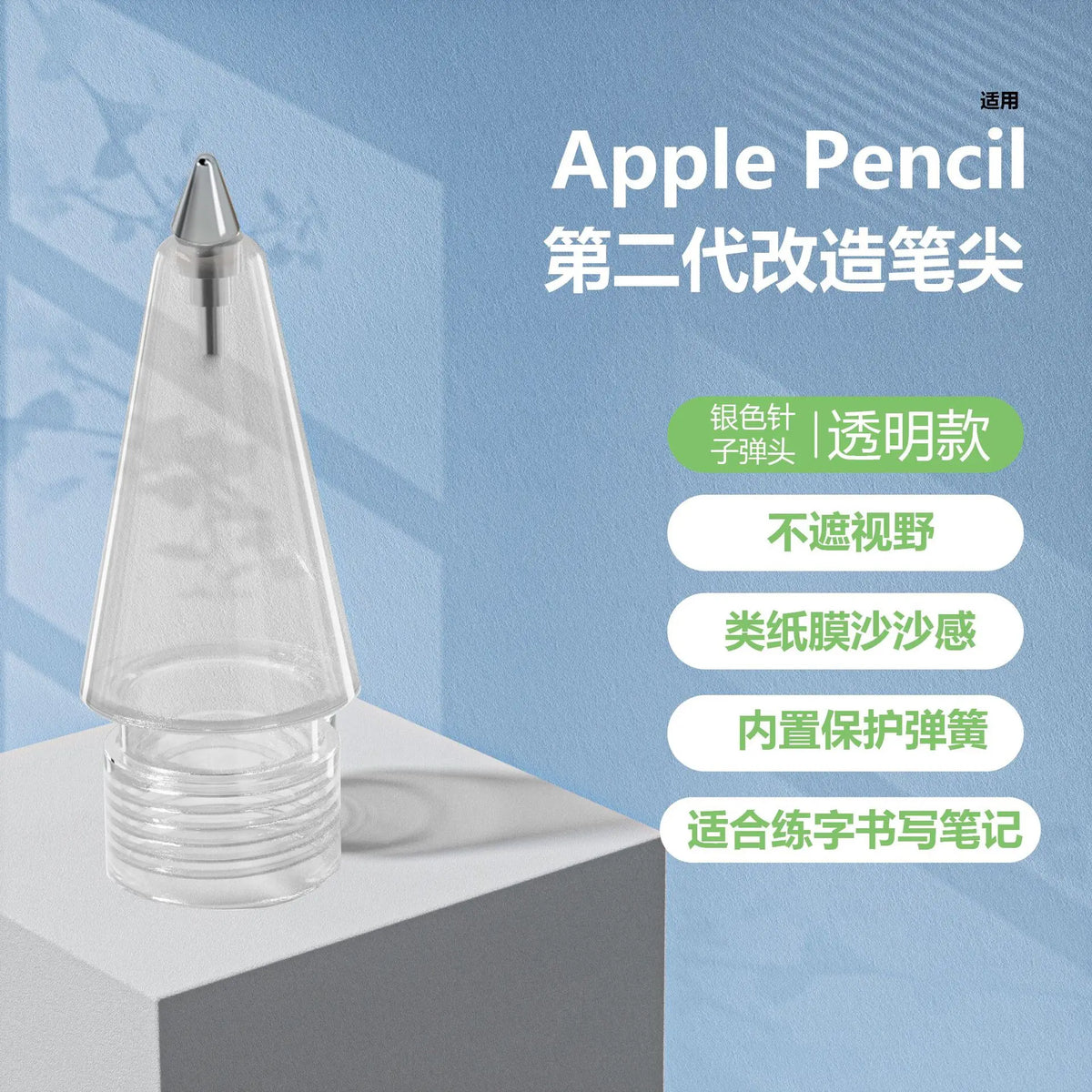 Tip Nibs for Apple Pencil Tip Nib 애플펜촉 for Apple Pencil 1st 2nd Generation 1 2th Gen Pencil Replacement Tip Nib 애플펜슬 펜촉 - Sil