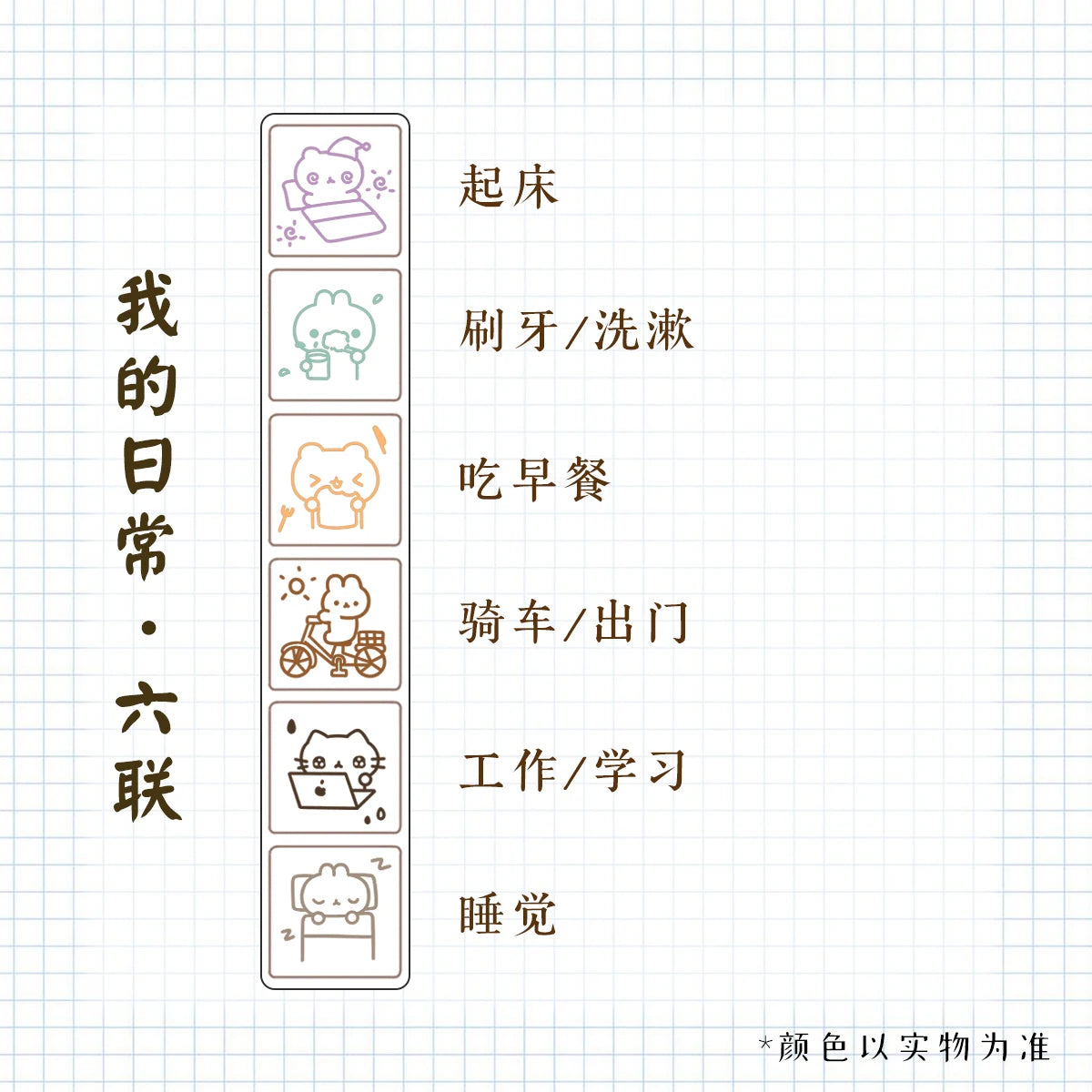WAKAWAKA Decorative Stamps for Scrapbooking Kawaii Stamps Stationery For Journal Planner Arts Diy Crafts Album - B1-1PCS