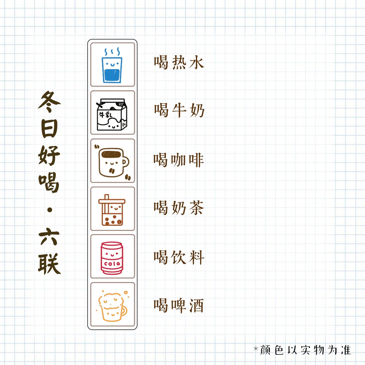 WAKAWAKA Decorative Stamps for Scrapbooking Kawaii Stamps Stationery For Journal Planner Arts Diy Crafts Album - B2-1PCS