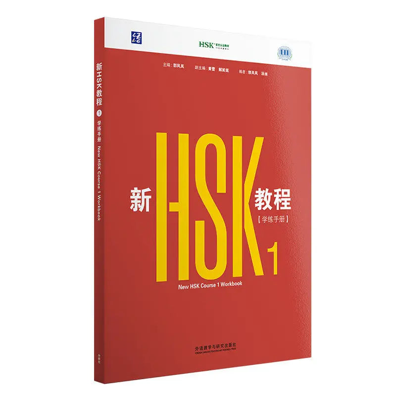 New HSK 3.0 Chinese Course Series Level 1 – Textbook, Workbook, Vocabulary Handbook & Grammar Guide (Mix & Match Available) -