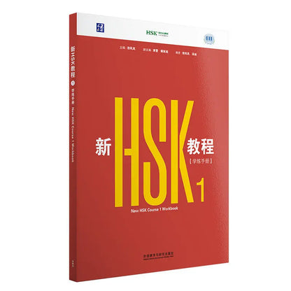 New HSK 3.0 Chinese Course Series Level 1 – Textbook, Workbook, Vocabulary Handbook & Grammar Guide (Mix & Match Available) -