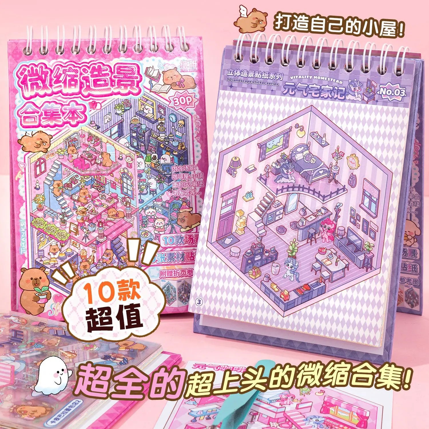 Mr. Paper 30Pcs 3d three-dimensional stacking miniature scene stickers scenery sticker book Students' puzzle handmade diy str