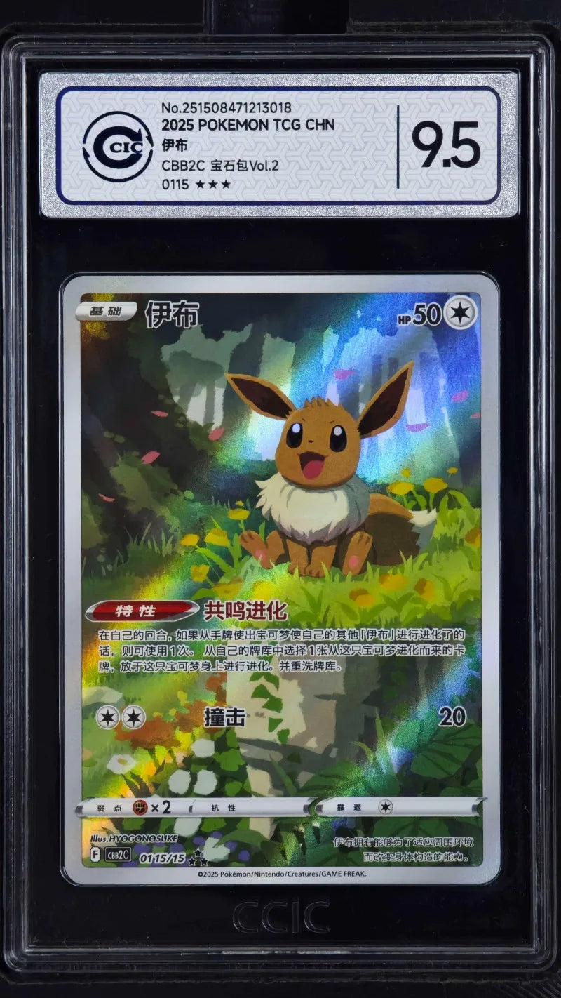 Pet Elf Official Anime & Game Merchandise PTCG Chinese Edition CCIC Graded Card Collection Boy Toys Birthday Gift Series