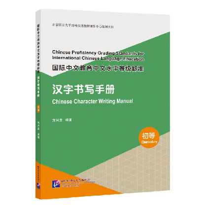 New HSK 3.0 Chinese Course Series Level 1 – Textbook, Workbook, Vocabulary Handbook & Grammar Guide (Mix & Match Available) -