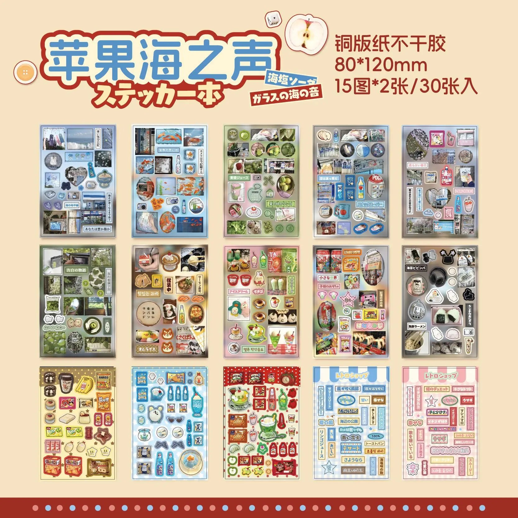 30sheets Showa Fantasy Series Kawaii Flash Die Cut Sticker Book DIY Junk Journal Diary Scrapbooking Material Stationery Stick