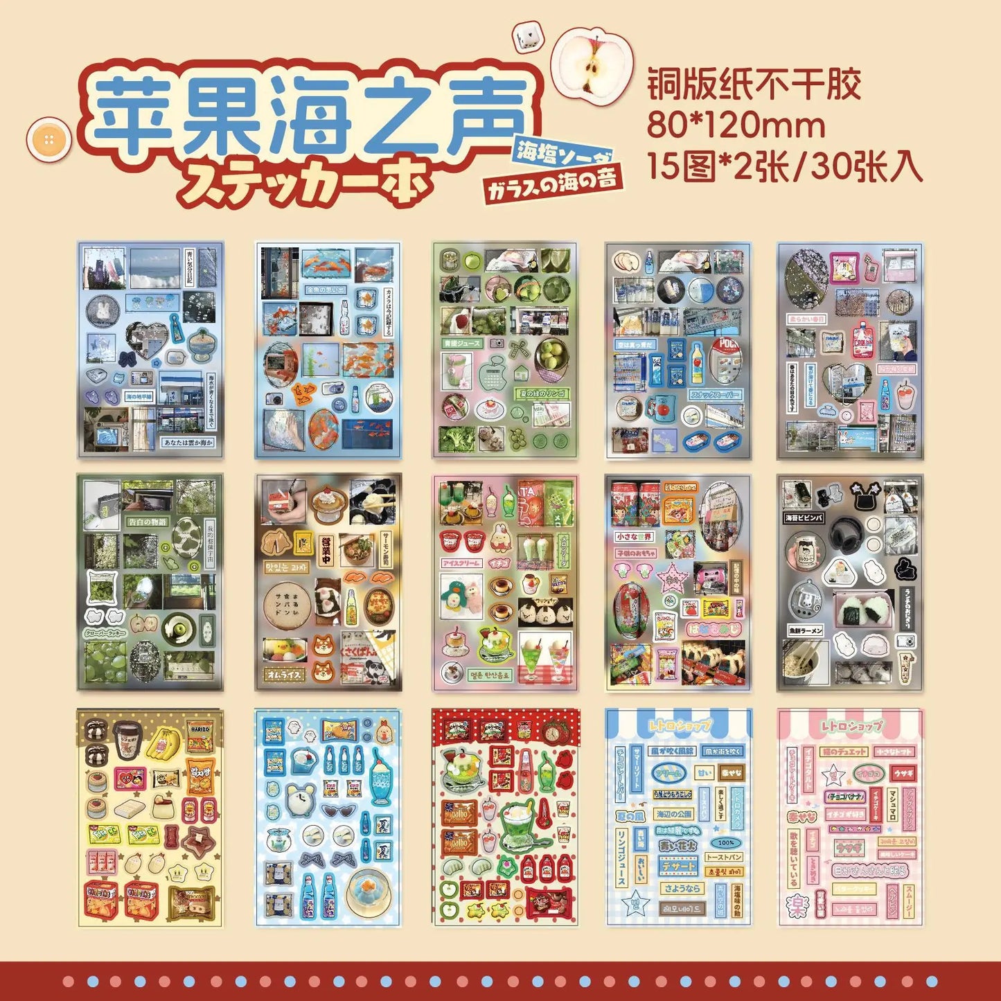 30sheets Showa Fantasy Series Kawaii Flash Die Cut Sticker Book DIY Junk Journal Diary Scrapbooking Material Stationery Stick