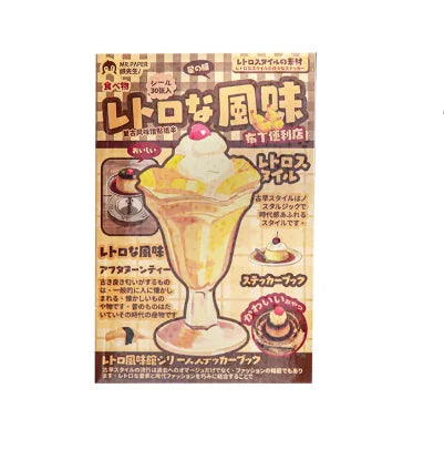 Vintage Scrapbook Stickers Retro Cafe Style Decorative Paper Sticker Book for Journaling Planners Aesthetic Stationery Gift -