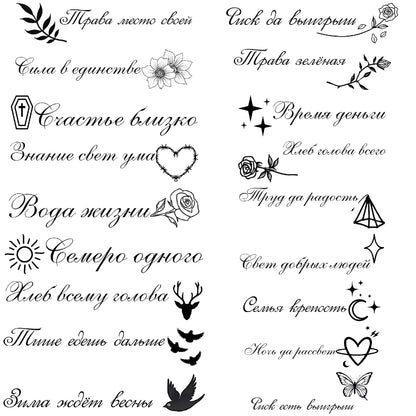 Tattoo Stickers English Word Waterproof Long Lasting Realistic Transfer Temporary Black Letters Feather Body Art For Men Wome