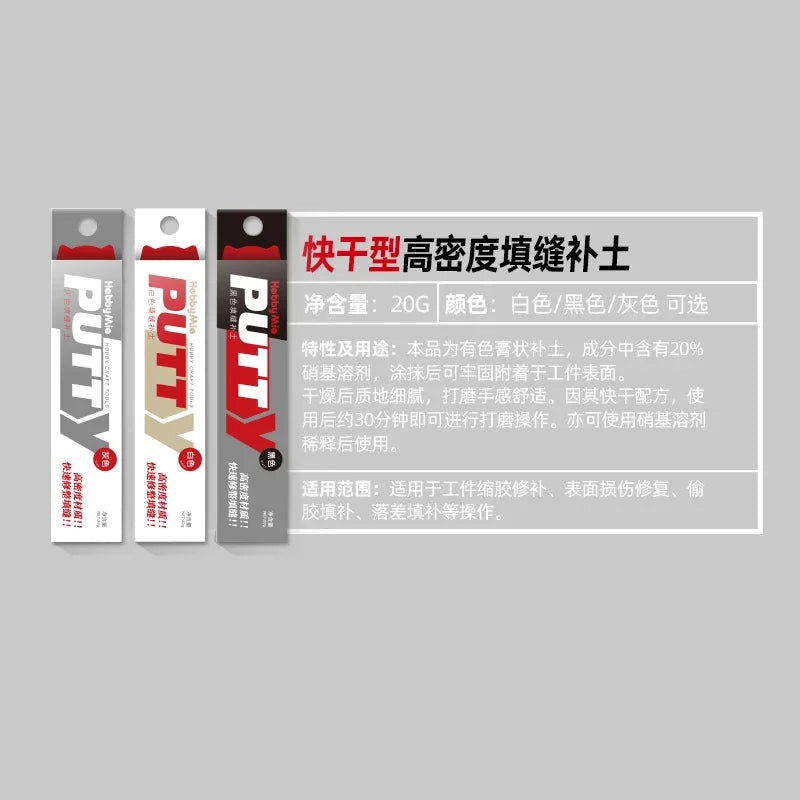 HOBBY MIO 20g Black/White/Grey Putty Quick Drying Model Repair Filling Parts for Military Model Hobby Tools DIY Accessories