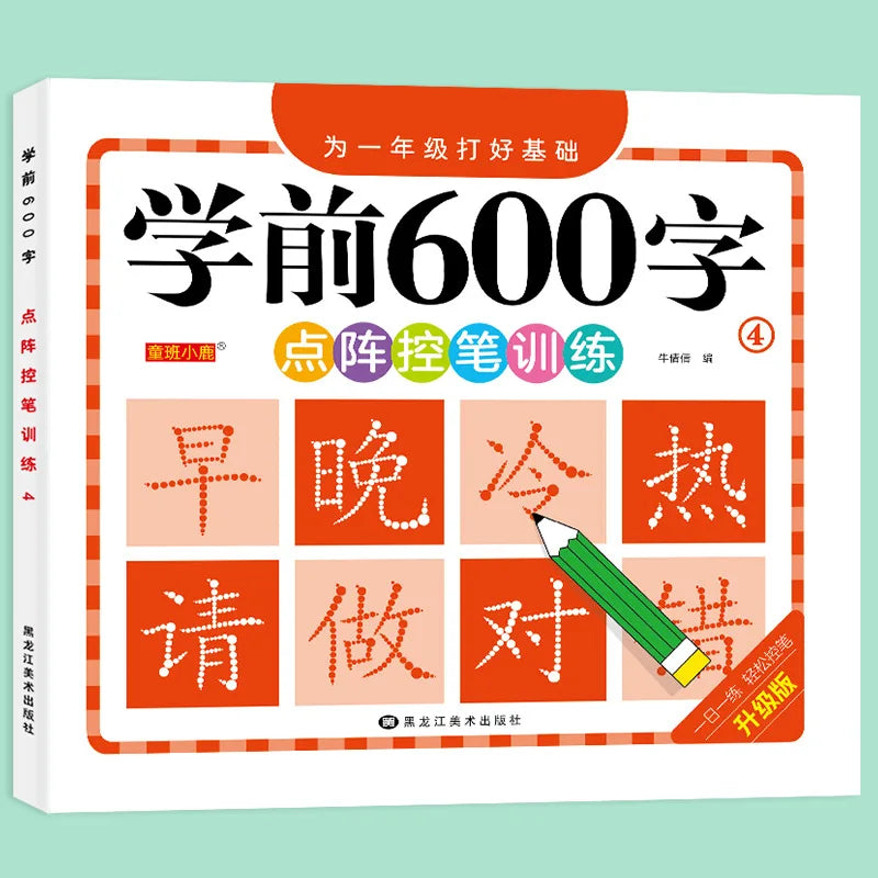Chinese Characters Pre-School 600-word Calligraphy 4 Books Didactic Book for Children Practice Kids Early Education Painting 