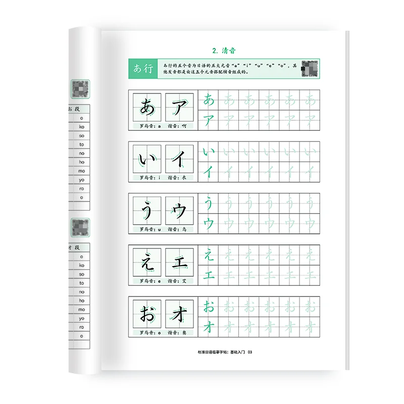 Japanese Calligraphy Starter Kit - Katakana & Kanji Copybook,50Tones Practice, Essential for Children Adults,Beginner Friendl
