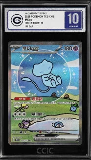 Pet Elf Official Anime & Game Merchandise PTCG Chinese Edition CCIC Graded Card Collection Boy Toys Birthday Gift Series - me