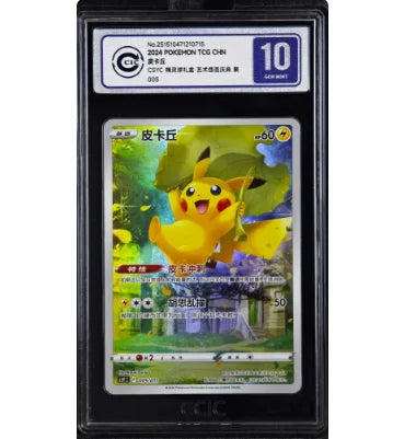 Pet Elf Official Anime & Game Merchandise PTCG Chinese Edition CCIC Graded Card Collection Boy Toys Birthday Gift Series