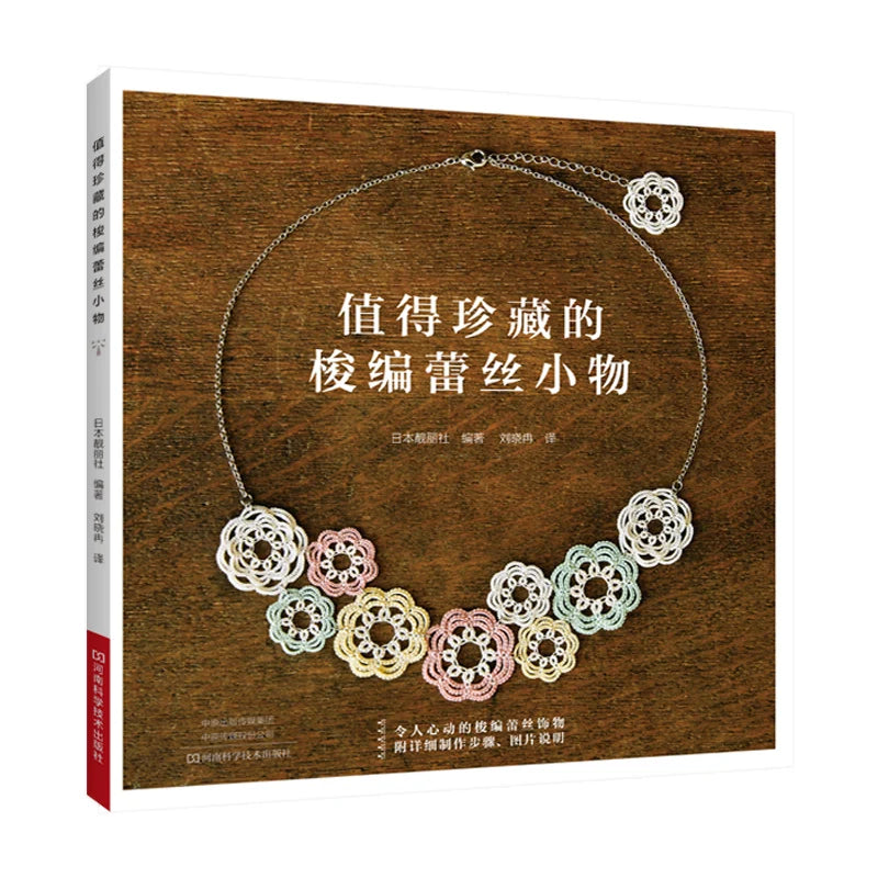 Shuttle Tatting Ornament Course Book