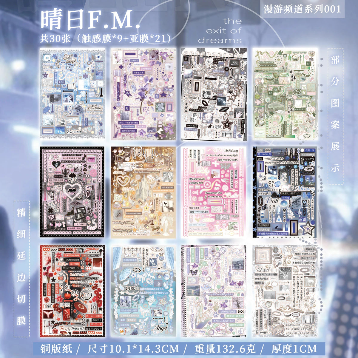 30sheets Kawaii Ins Roaming Dream Core Die Cutting Sticker Book DIY Scrapbooking Decoration Journal Aesthetic Sticker