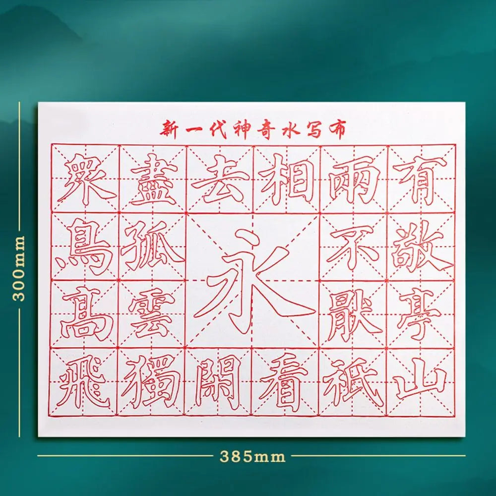 No Ink Magic Water Writing Cloth Brush Gridded Fabric Mat Chinese Calligraphy Practice Practicing Intersected Figure Set - E